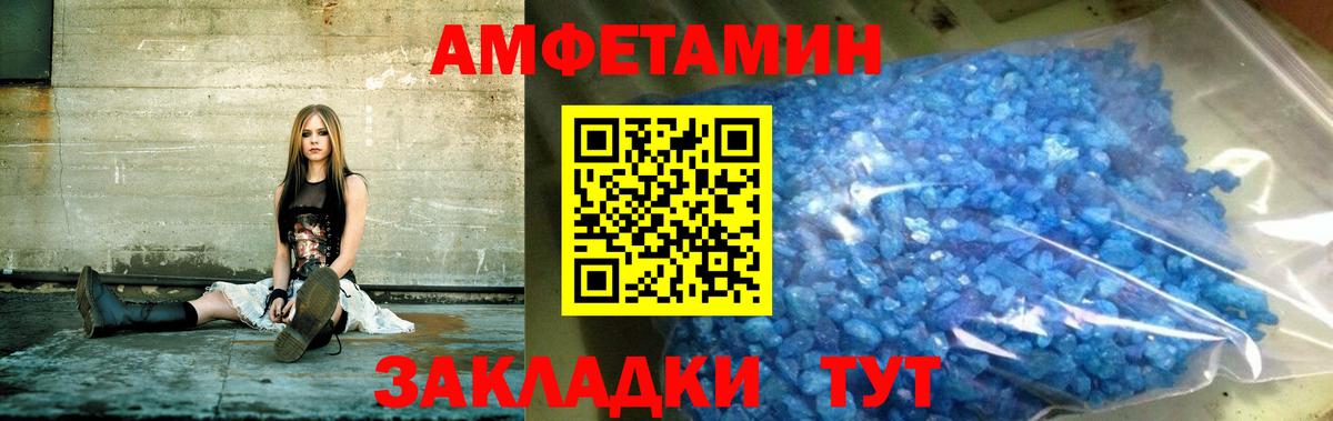 Amphetamine Premium  Вход с VPN  Амфетамин  Анжеро-Судженск  Амфетамин 