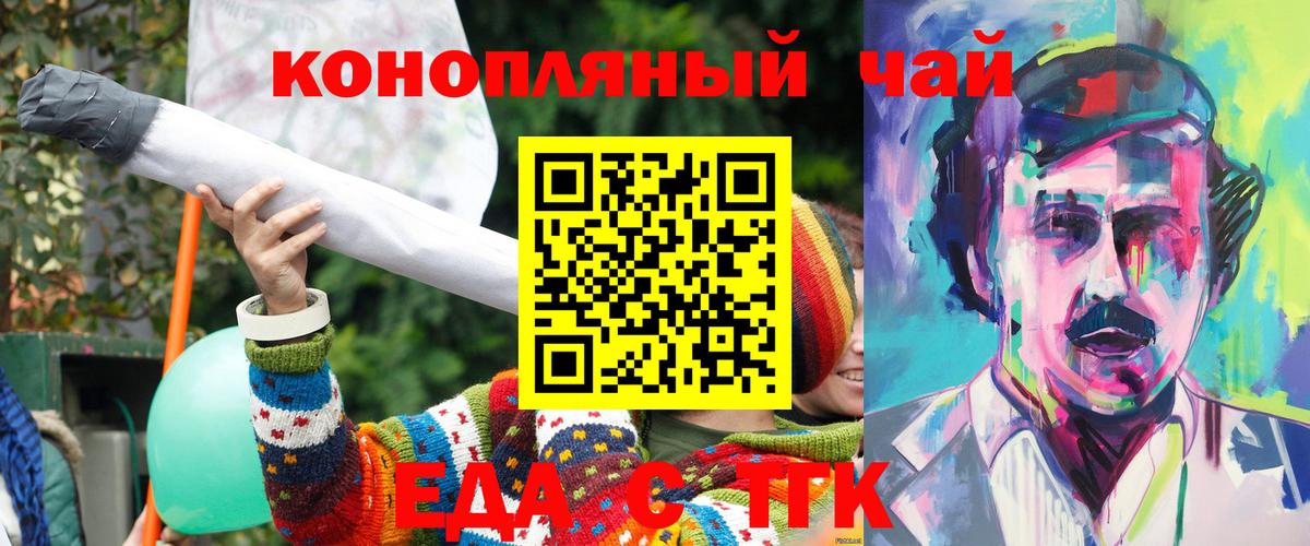 Печенье с ТГК конопля Анжеро-Судженск