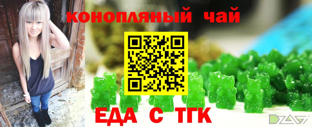 Анжеро-Судженск  Canna-Cookies марихуана  Вход с VPN 
