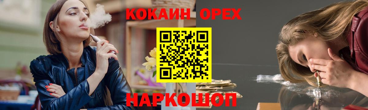Анжеро-Судженск  Cocaine Fish Scale  Кокаин  Вход с VPN 
