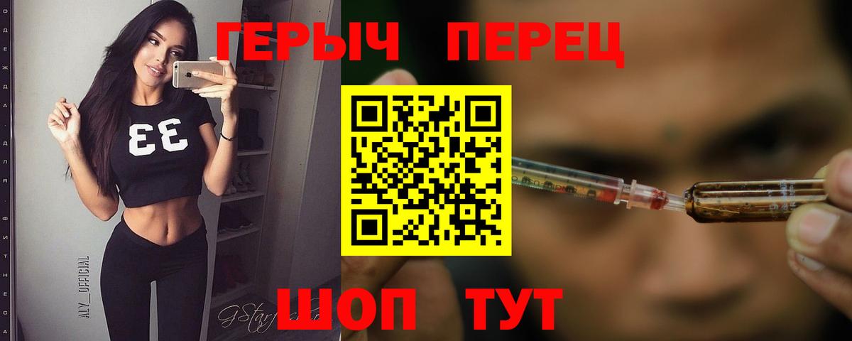 ГЕРОИН хмурый  Вход с VPN  Анжеро-Судженск 