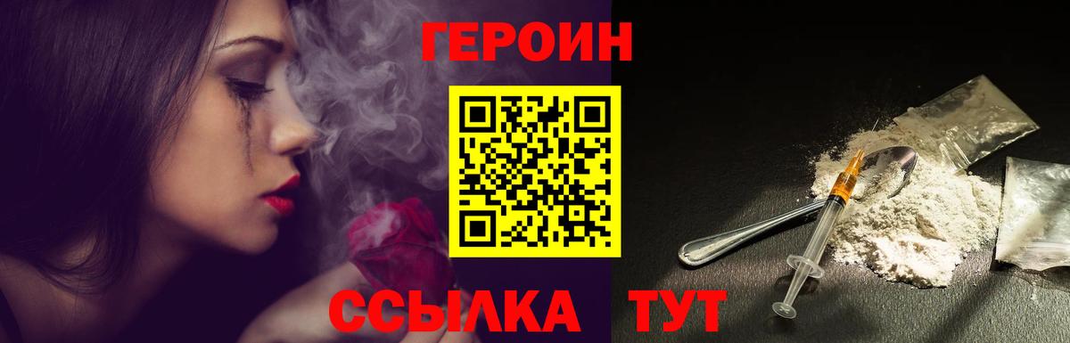 ГЕРОИН герыч Анжеро-Судженск