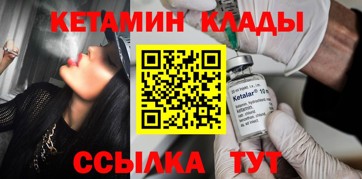 Анжеро-Судженск  Кетамин VHQ  Вход с VPN  КЕТАМИН VHQ 