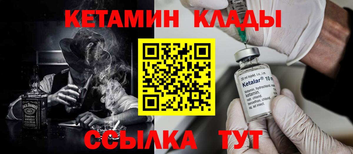 КЕТАМИН VHQ Анжеро-Судженск