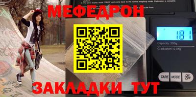 мефедрон мука Гудермес