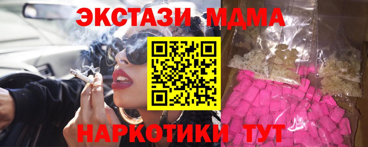 МДМА crystal  МДМА Molly  МДМА  Вход с VPN  Анжеро-Судженск 
