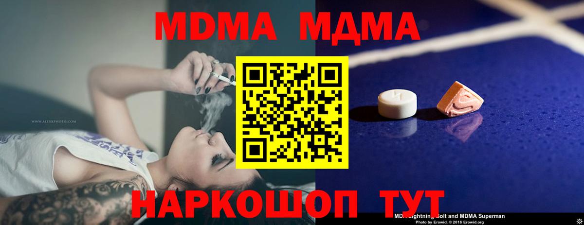 MDMA молли Анжеро-Судженск
