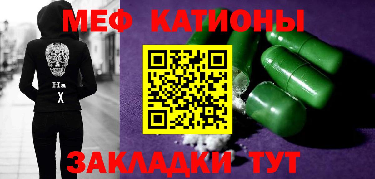 Меф мяу мяу кристаллы Анжеро-Судженск
