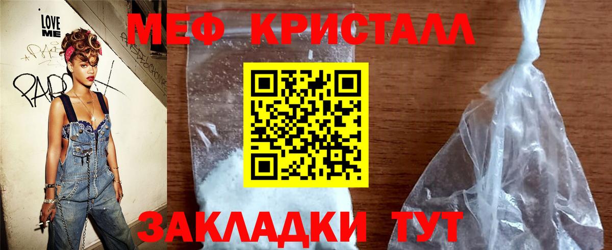 МЯУ-МЯУ  МЯУ-МЯУ VHQ  Вход с VPN  Анжеро-Судженск  Мефедрон кристаллы  купить закладку  Меф 