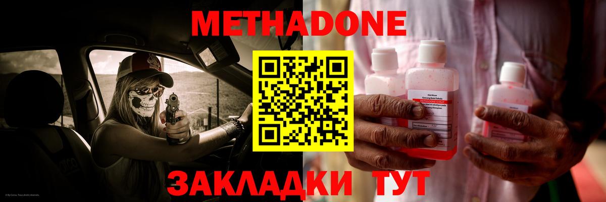МЕТАДОН кристалл  Вход с VPN  МЕТАДОН VHQ  Анжеро-Судженск 