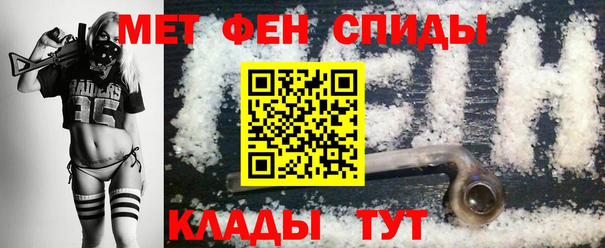 Анжеро-Судженск  МЕТАМФЕТАМИН кристалл  Вход с VPN 