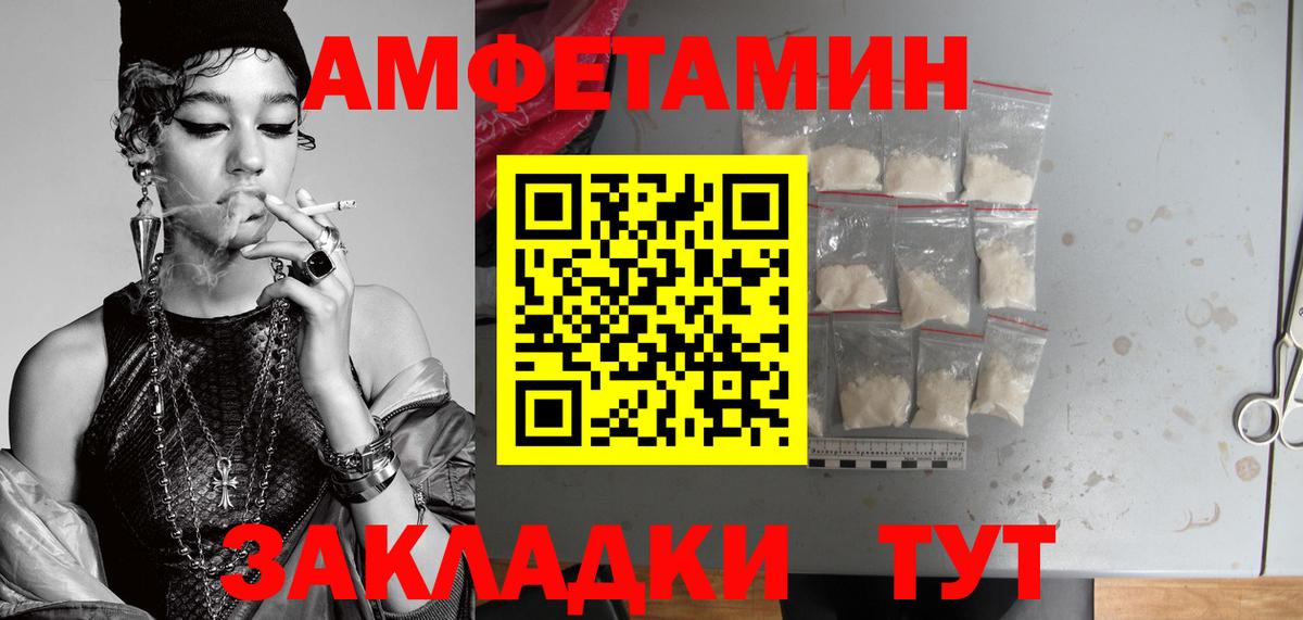 МЕТАМФЕТАМИН пудра Анжеро-Судженск