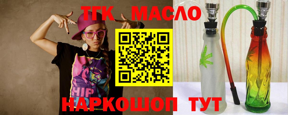 Дистиллят ТГК вейп с тгк  Вход с VPN  Анжеро-Судженск 