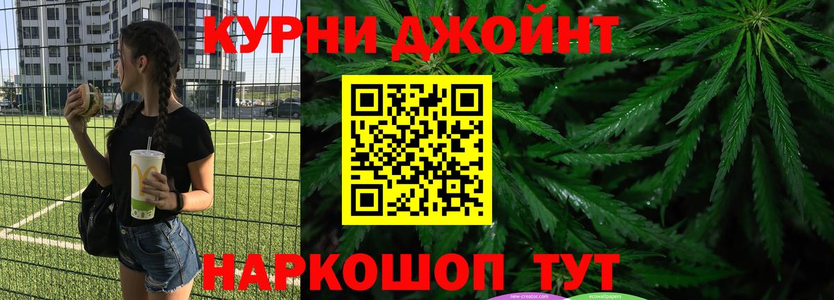 Каннабис SATIVA & INDICA  Вход с VPN  Анжеро-Судженск  Бошки марихуана AK-47 