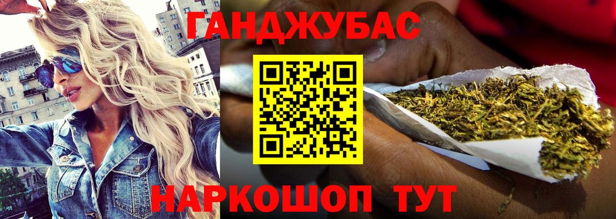 Каннабис LSD WEED Анжеро-Судженск